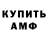 Amphetamine Premium Vyacheslav Evdokimov