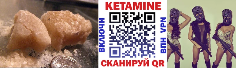 КЕТАМИН ketamine  Можайск 
